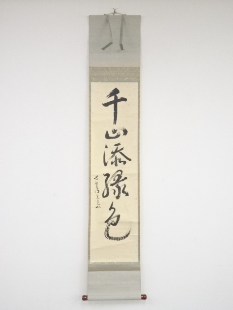 JAPANESE HANGING SCROLL / HAND PAINTED / CALLIGRAPHY / BY KENCHUSAI